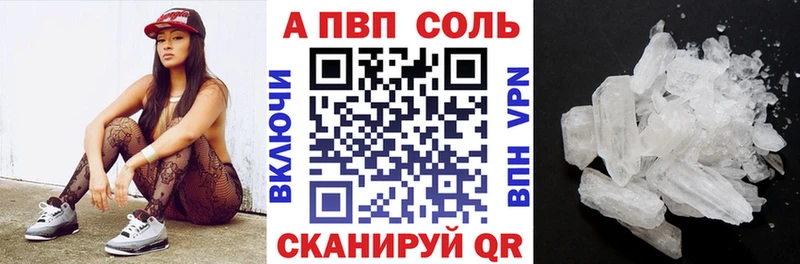 Alpha PVP VHQ  хочу наркоту  нарко площадка наркотические препараты  Минусинск 