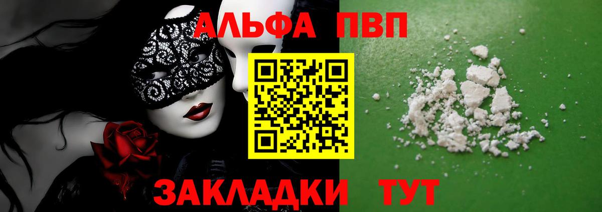 A PVP крисы CK Минусинск
