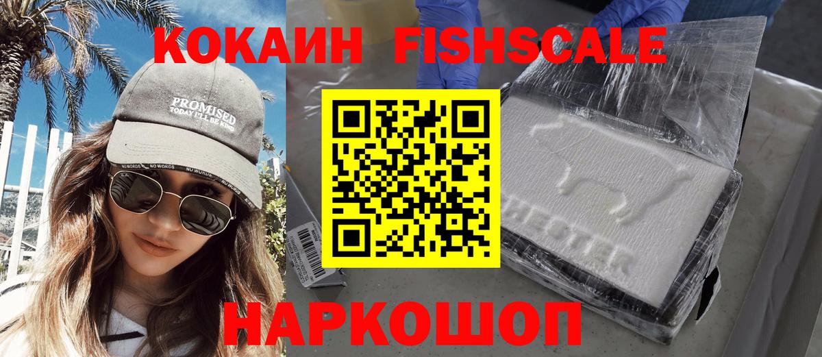 Cocaine 98% Минусинск