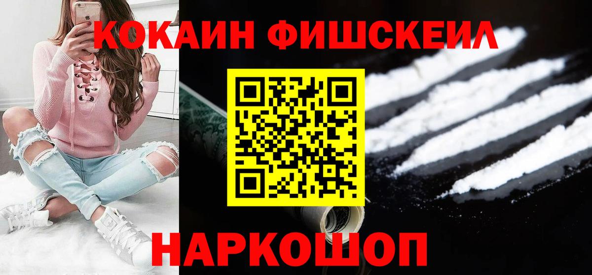Cocaine Эквадор  Вход с VPN  COCAIN  цены   Минусинск  КОКАИН Боливия 