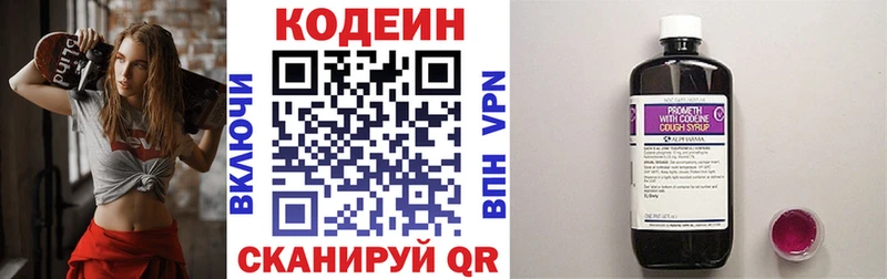 Кодеиновый сироп Lean напиток Lean (лин) Минусинск