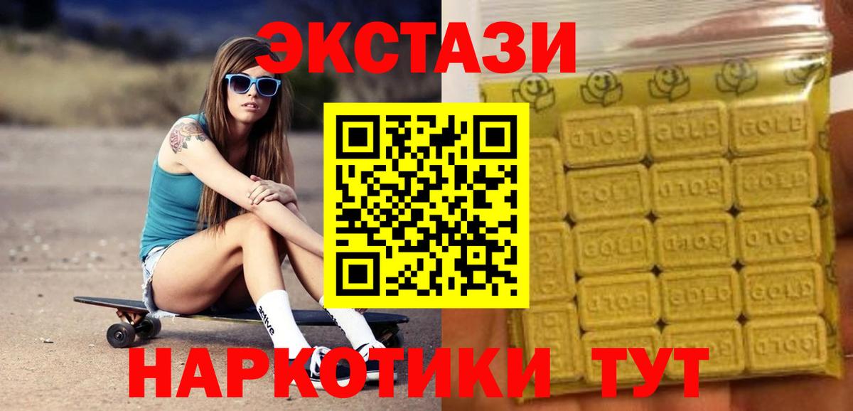 Ecstasy 300 mg Минусинск