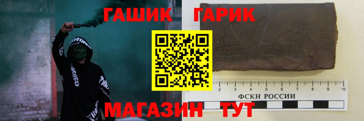 Гашиш индика сатива  Гашиш Premium  Вход с VPN  Минусинск 