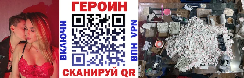 ГЕРОИН гречка  дарк нет формула  Минусинск  где купить  