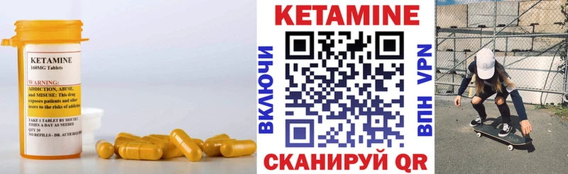 КЕТАМИН VHQ  Минусинск 