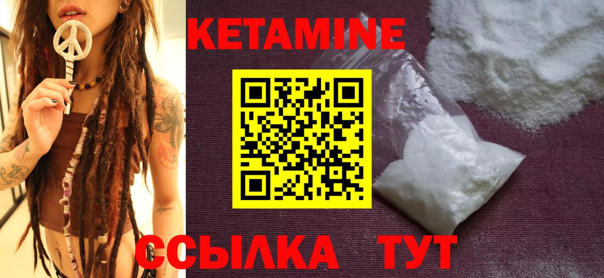 КЕТАМИН ketamine  КЕТАМИН ketamine  Вход с VPN  Минусинск 