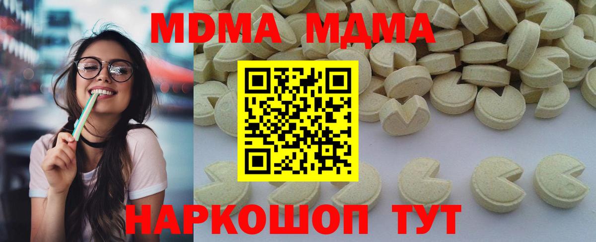 Минусинск  МДМА молли  МДМА  Вход с VPN  МДМА молли 