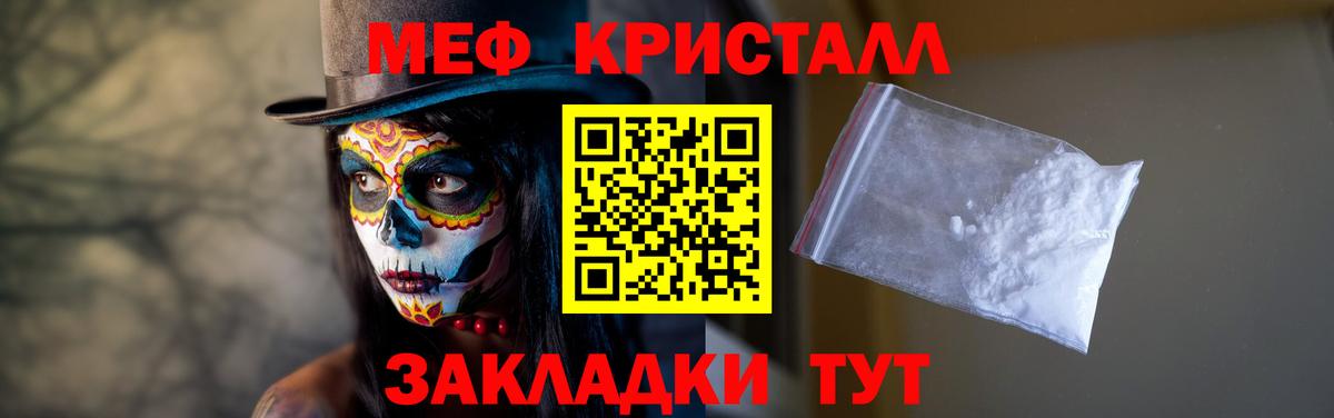 Мефедрон мука Минусинск