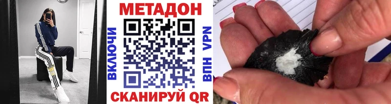 Метадон methadone Минусинск
