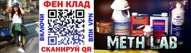 купить   Минусинск  Первитин мет 