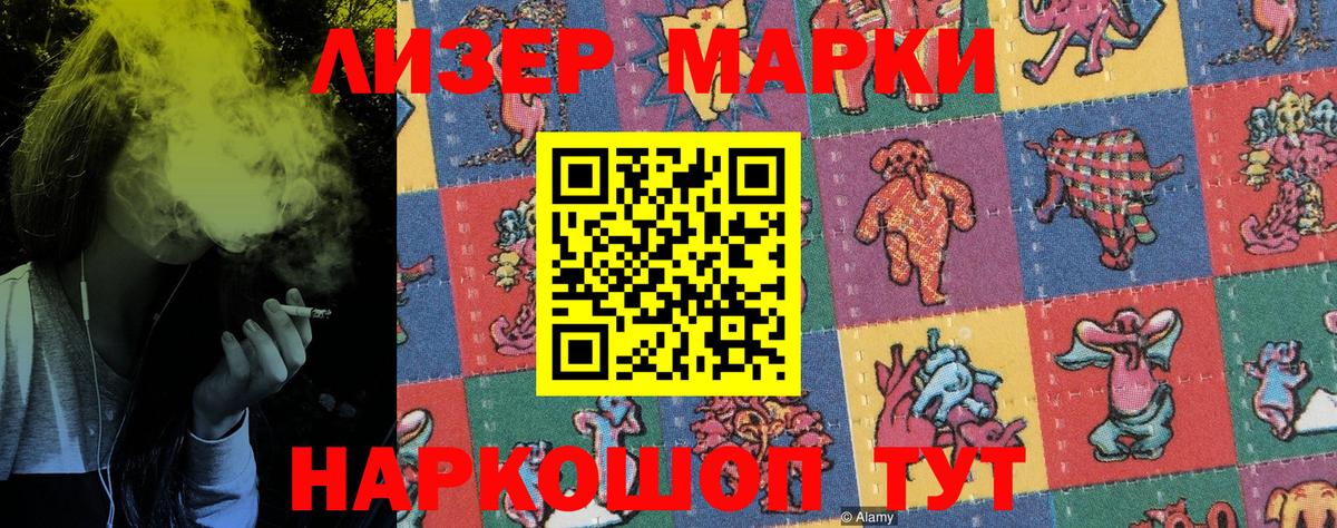 Наркотические марки 1,8мг  Вход с VPN  Наркотические марки 1,8мг  Минусинск 