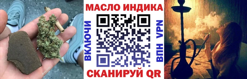 нарко площадка как зайти  Минусинск  Дистиллят ТГК гашишное масло  даркнет сайт 