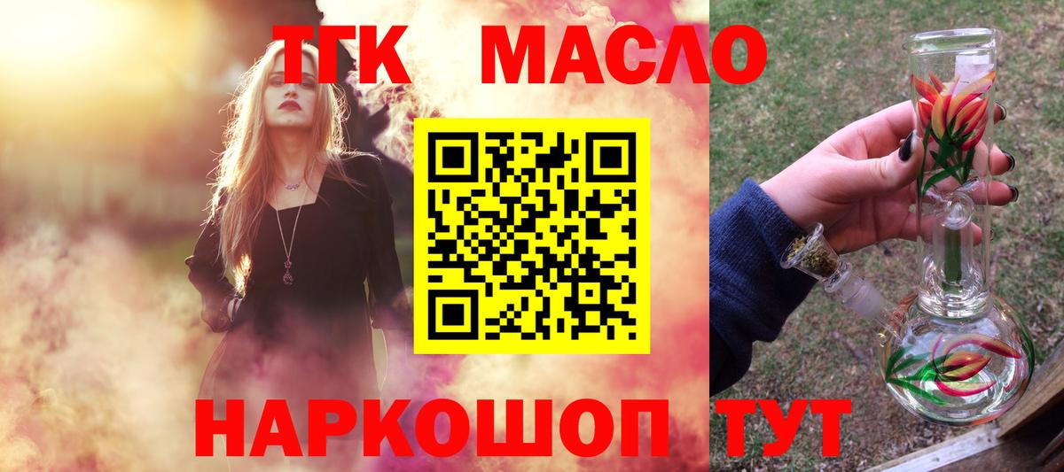 Дистиллят ТГК вейп с тгк  Дистиллят ТГК вейп  Вход с VPN  Минусинск 
