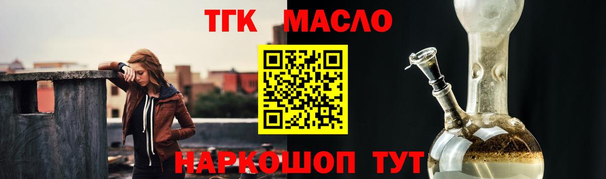 Дистиллят ТГК Wax Минусинск