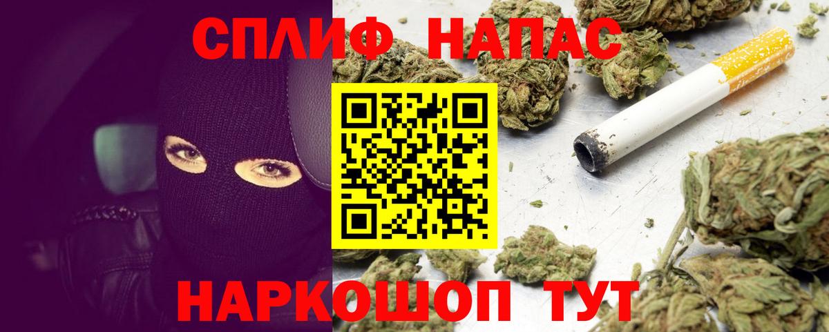 Бошки Шишки AK-47 Минусинск